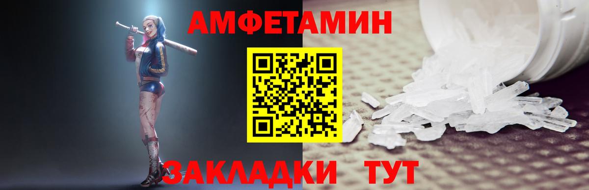АМФ 97%  Вход с VPN  Amphetamine  мега ССЫЛКА  Сальск 