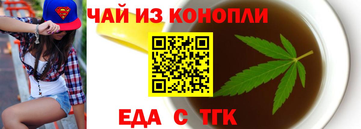 Canna-Cookies конопля  Вход с VPN  Сальск 