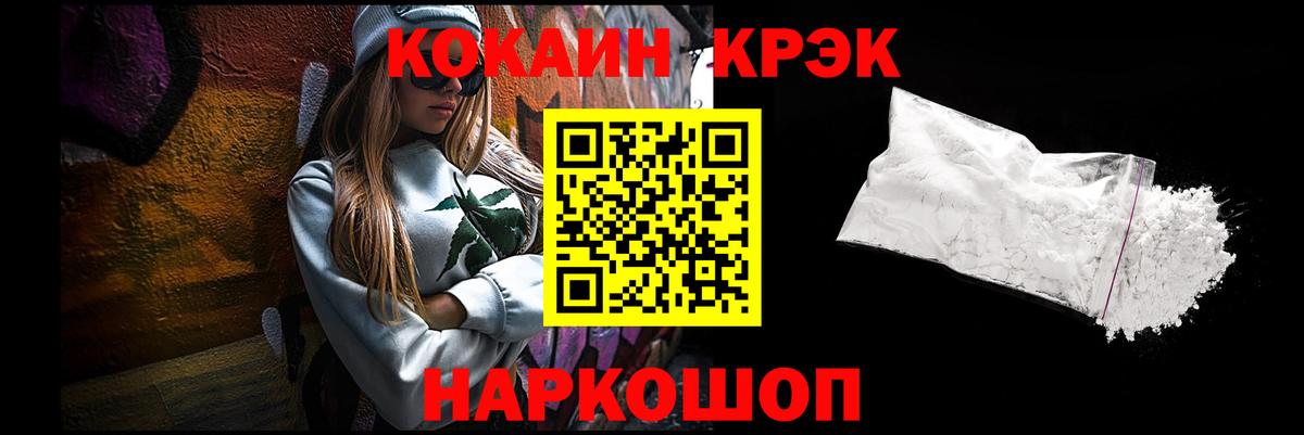 Кокаин Fish Scale Сальск