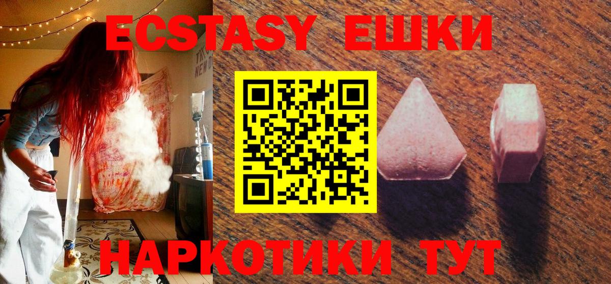 ЭКСТАЗИ Cube  Вход с VPN  Сальск 