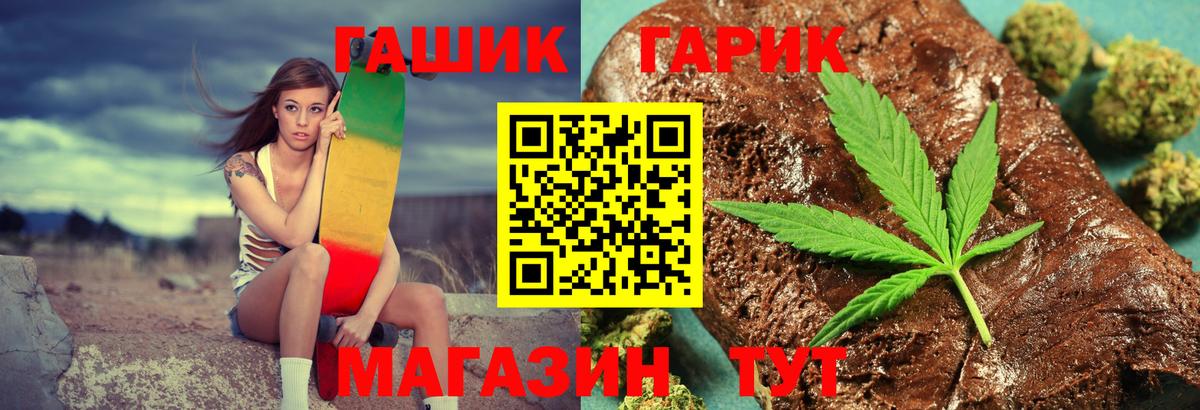 ГАШИШ Cannabis  Гашиш Cannabis  Сальск  Вход с VPN 