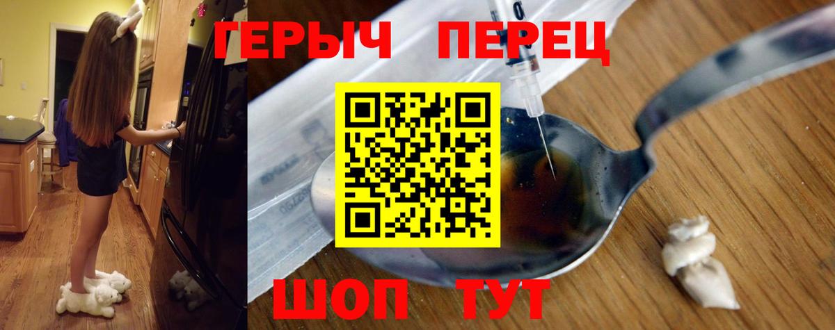 Героин герыч Сальск