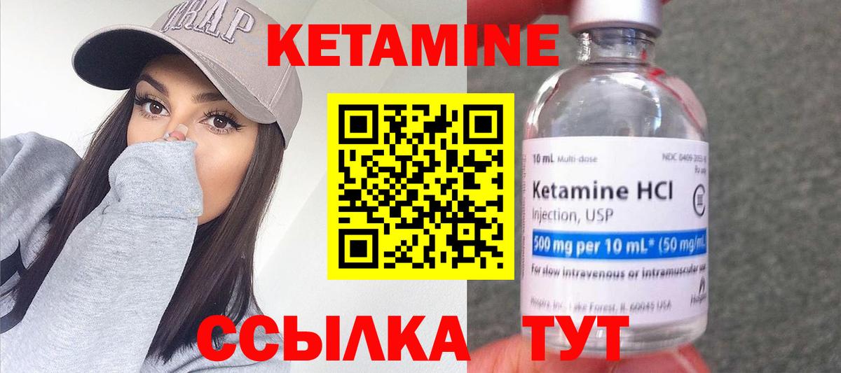 kraken ТОР  Вход с VPN  Сальск  КЕТАМИН VHQ 