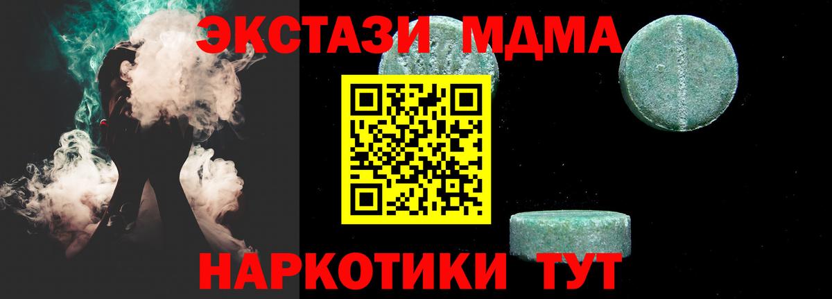 МДМА crystal  Вход с VPN  Сальск  МДМА Molly 