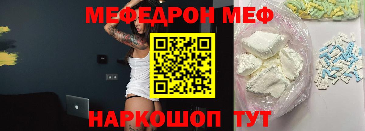Меф мука  Меф кристаллы  Вход с VPN  Сальск 