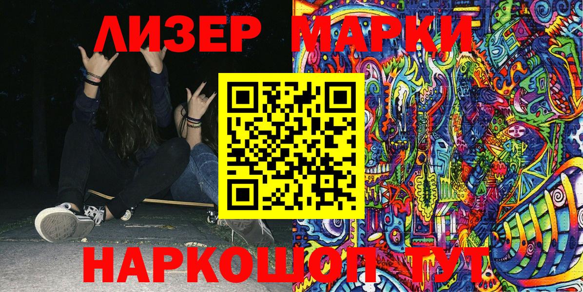 Наркотические марки 1500мкг  Вход с VPN  Сальск 