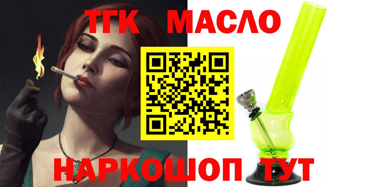 Дистиллят ТГК концентрат  ТГК концентрат  Сальск  Вход с VPN 