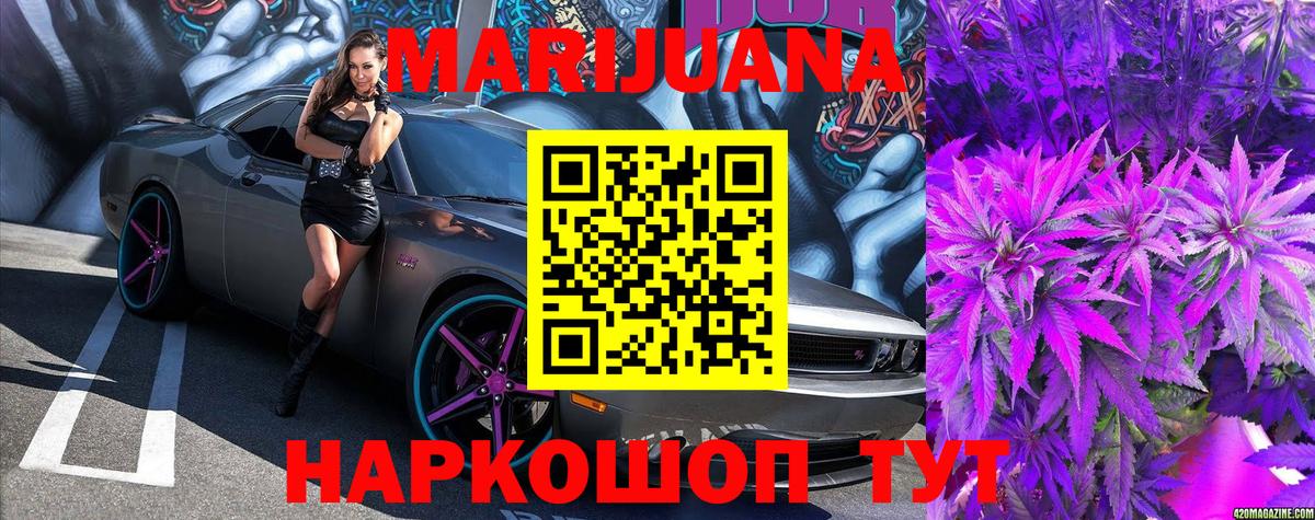 Каннабис THC 21% Сальск